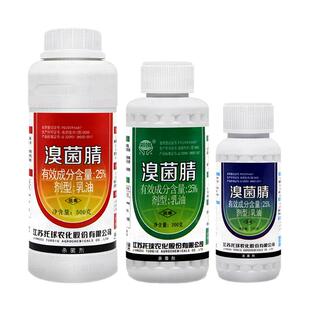 江苏托球炭康炭特灵溴菌腈蔬菜辣椒苹果葡萄西瓜炭疽黑星病杀菌剂