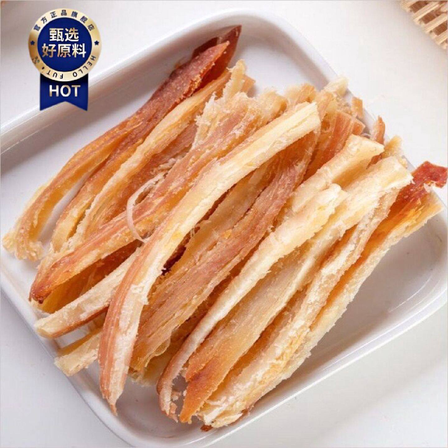 手撕鱿鱼条丝碳烤鱿鱼干片即食海鲜干货零食小吃休闲食品
