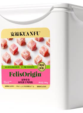 宽福冻干猫零食鸡肉粒