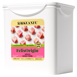 宽福冻干猫零食猫咪冻干鸡肉粒鸡胸肉营养洁齿宠物成幼猫零食桶