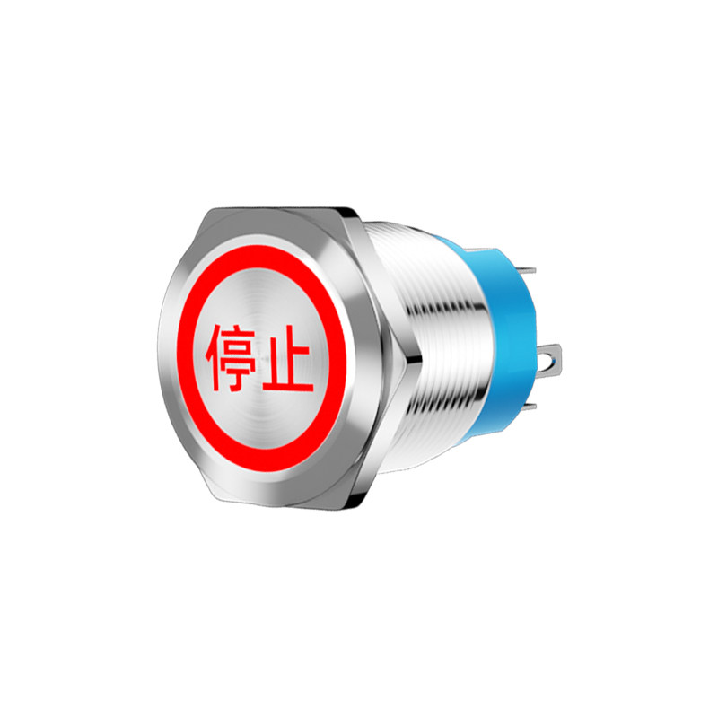金属刻字启动电源自复发光字