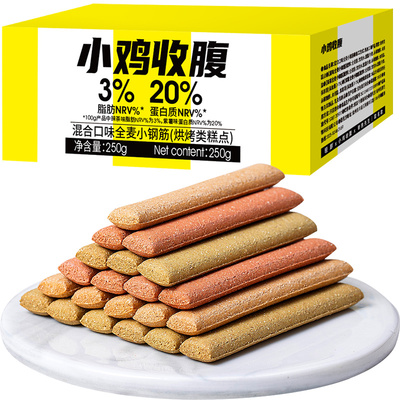 小鸡收腹饱腹健康混合全麦小钢筋