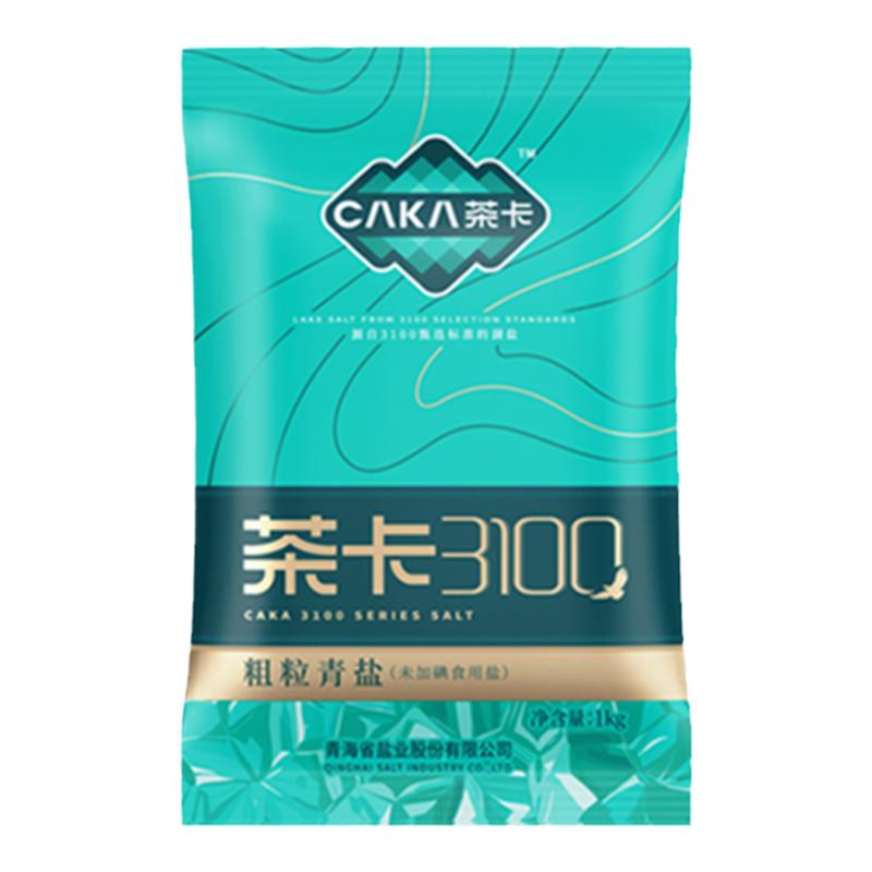食得·安享