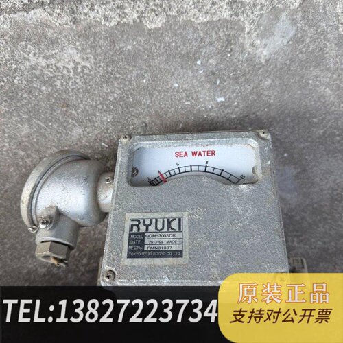 原装正品RYUKIODM300SDR海水流量计来自东京RYU现货议价