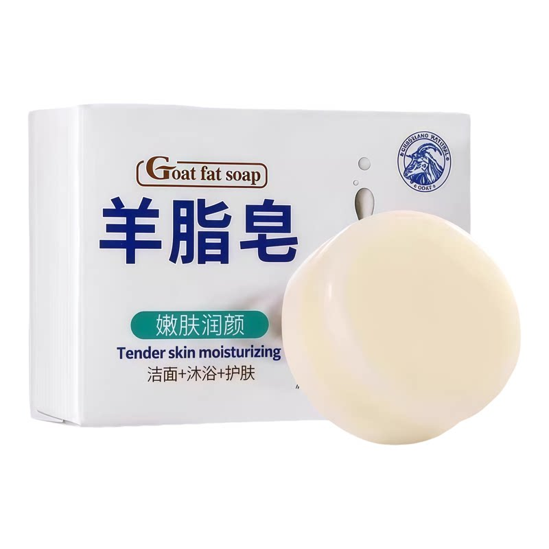正品羊脂手工香皂婴儿可用滋润