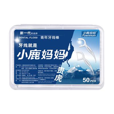 小鹿妈妈贵虎牙线家庭装