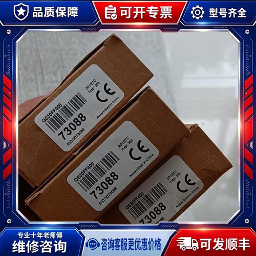 【议价-可维修】  QS30FF400 /均有货
