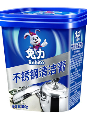 兔力不锈钢清洁膏家用厨房