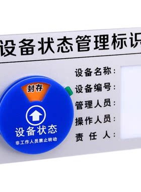 故障维修仪器磁吸式设备状态定制