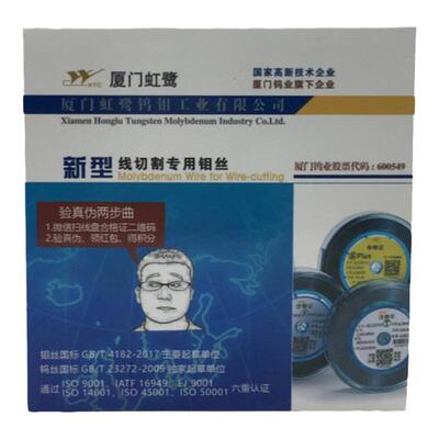 《100%官方授权正品虹鹭钼丝》