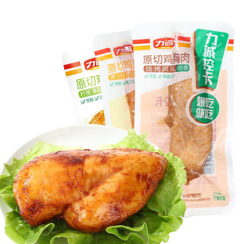 力诚控卡鸡胸肉即食低脂健身高蛋白鸡肉