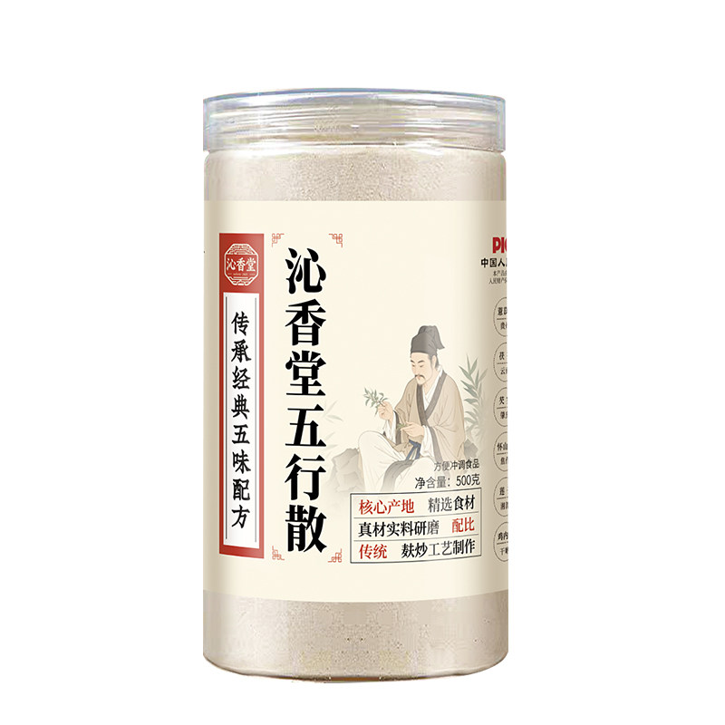 沁香堂麸炒五行健睥散！脾胃伴侣