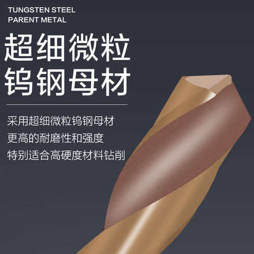 钨钢钻头超硬70度整体硬质合金钻头纳米涂层直柄乌钢麻花钻头加长