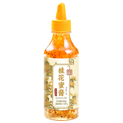 【桂林特产】桂花蜜酱0添加香精