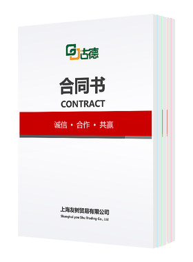 古德纸质封套装订胶套彩色A5封皮