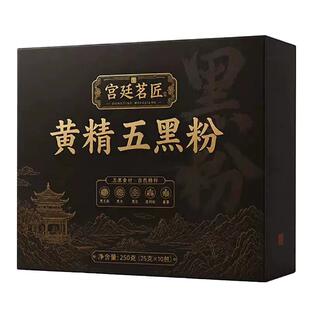 黄精五黑粉黑芝麻黑豆桑葚黑米黑枸杞无糖养生黑发正品官方旗舰店
