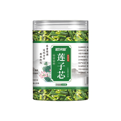 莲子心茶正品新货莲子芯官方旗舰