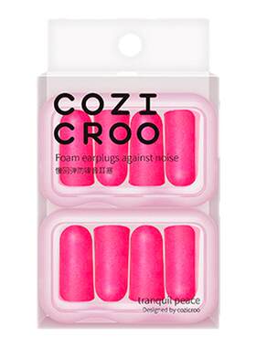 cozicroo耳塞丨美国进口防吵降噪