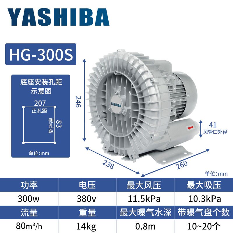 。亚士s霸高压风机300W/220V漩涡风机0.3KW旋涡气泵增氧机鱼塘鼓