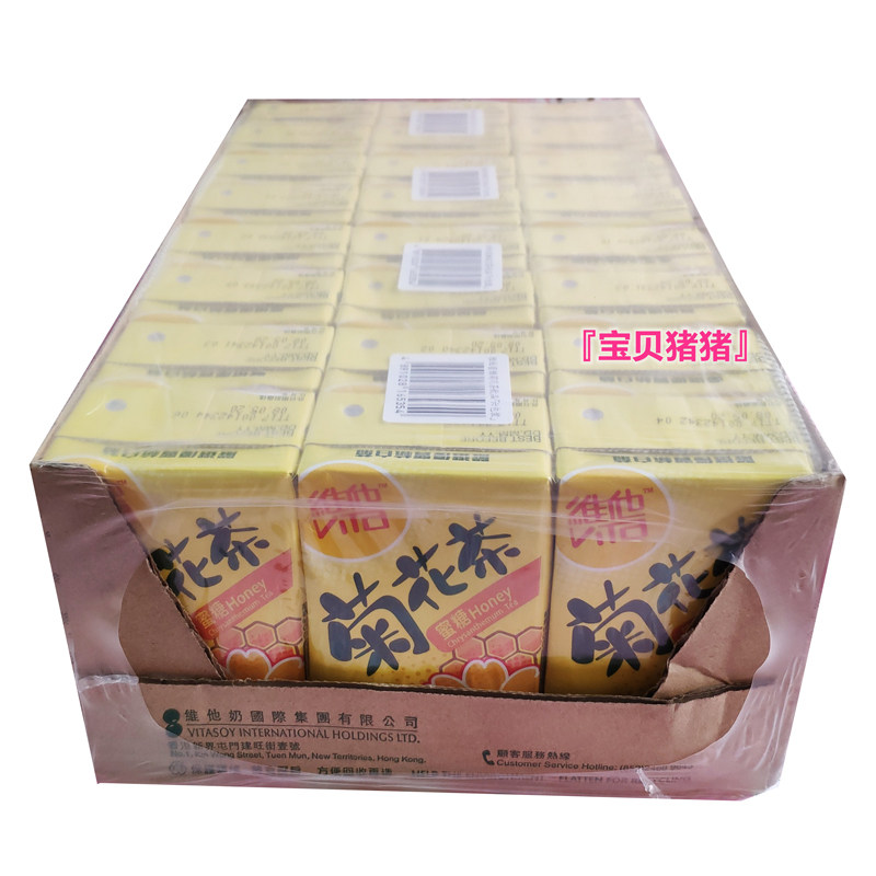 菊花茶250ml香港版进口维他包邮
