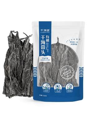 千海蓝有机干海带头为家人定制