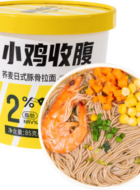 小鸡收腹8口味免煮冲泡荞麦桶面