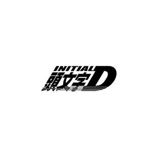TLP镂空车贴 头文字D INITIAL D山道飙车甩尾漂移摩托车行李箱贴