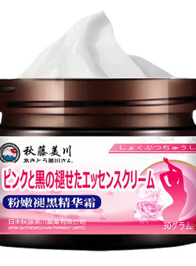 【大S同款推荐】热卖乳晕漂粉霜