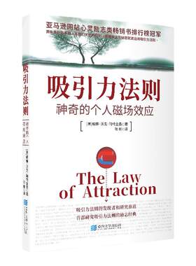 【进口原版书】吸引力法则( 美) 威廉·沃克·阿特金森神奇的个人磁场效应心灵鸡汤自我实现人生哲理心理学书籍人际交往成功学励志