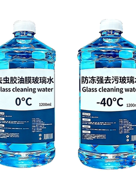 汽车玻璃水强力去污去油膜雨刮水