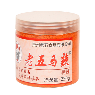 贵州特产修文马家桥老五马辣五香辣椒面烧烤烙锅豆腐特香干碟蘸料