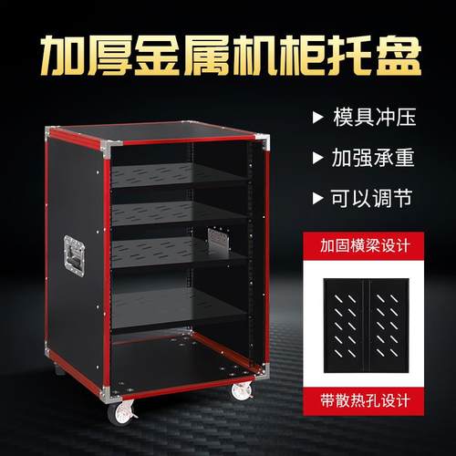 专业8U12U16U演出音响设备机柜简易机箱功放架子调音台舞台航空箱