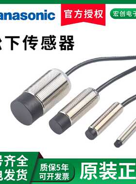 议价松下接近开关GX-108MA/GX-112MLA/GX-118MA/GX-118MKA/GX-130