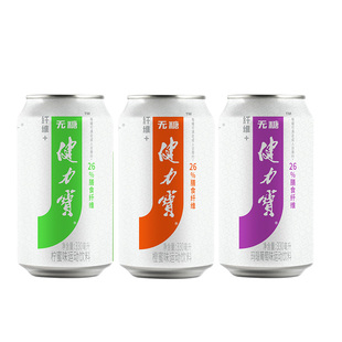 【秒杀】健力宝橙蜜味330ML*12罐0糖0脂橙蜜味富含膳食纤维年货