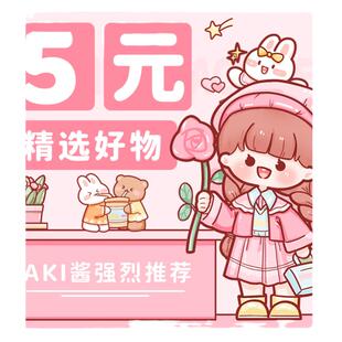 5元好物！！快来捡漏！精选文具套装礼盒笔记本子便宜手帐贴纸手账本可爱少女心儿童女孩创意学习用品大礼包