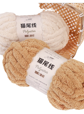 猫尾毛线手指围巾圈圈线diy粗线