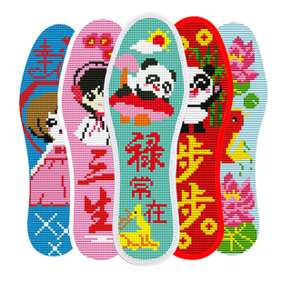 新款男女十字绣鞋垫绣花刺绣手工半成品2024年加厚自己绣结婚简单