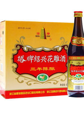 塔牌三年陈花雕酒600ml