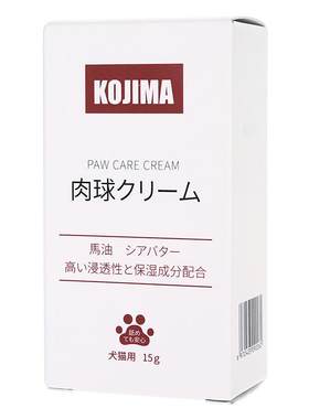 猫咪狗狗护爪膏宠物霜润足膏护理