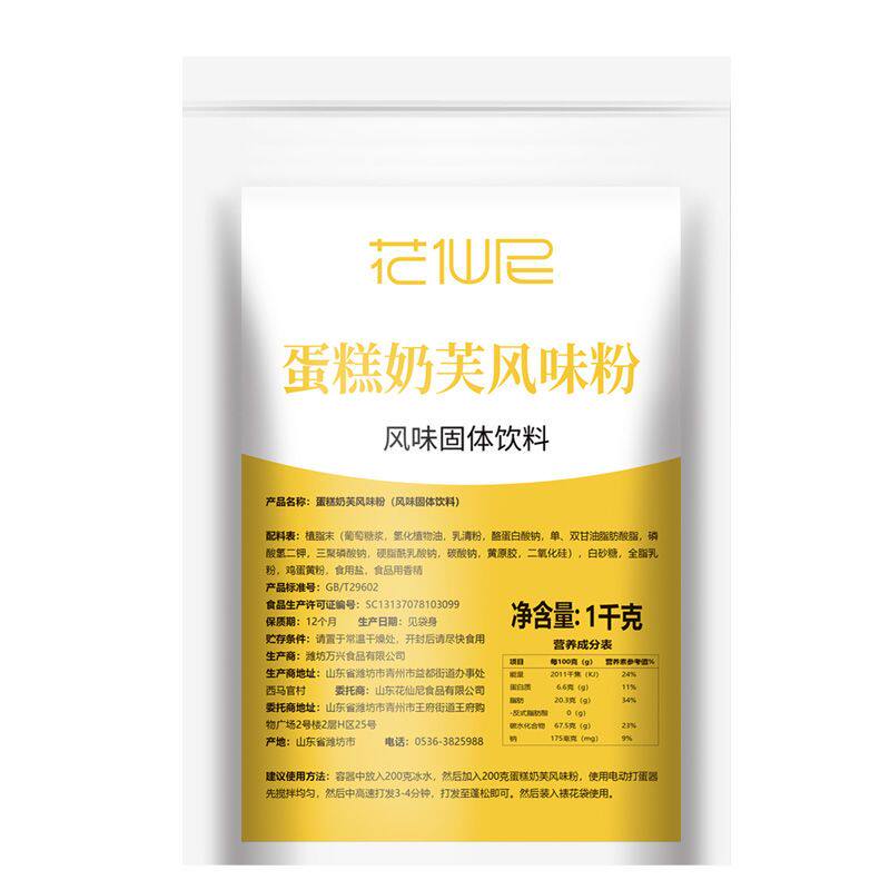花仙尼蛋糕粉1000g网红布雷