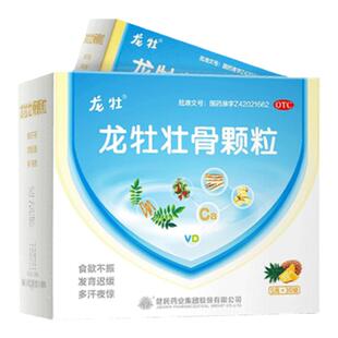 龙牡壮骨颗粒5g*30袋预防小儿佝偻病软骨病小儿多汗食欲不振夜惊