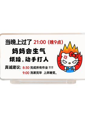 亚克力立牌小学生习惯养成