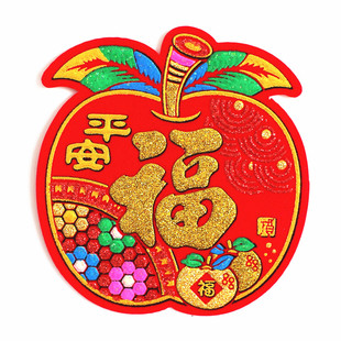 加厚绒布迷你小号福字贴背胶新年春节装饰玻璃橱窗冰箱门墙自粘贴