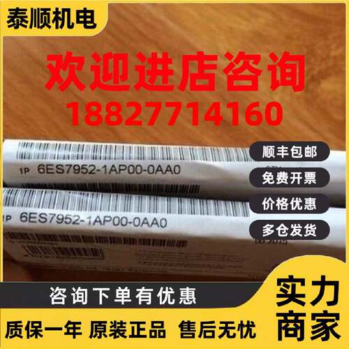 议价西门子原装正品6ES7952-1AP00-0AA0 6ES7 952-1AP00-0AA0现货