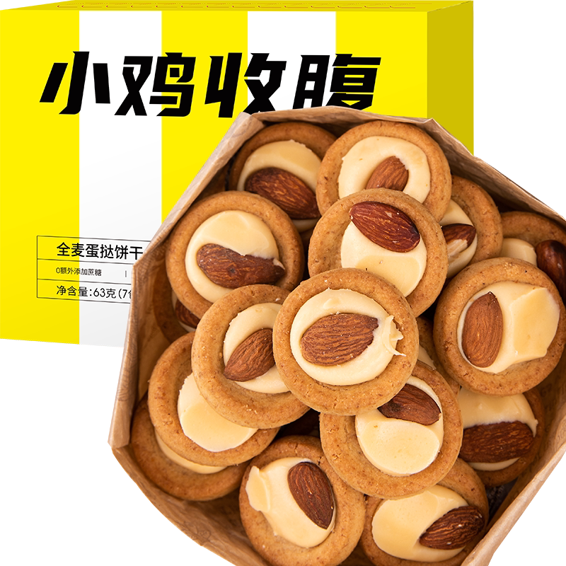 代餐饱腹全麦粗粮饼干