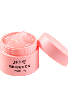 新款温和无刺激不辣眼卸睫毛膏