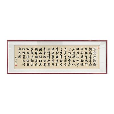 良木书法新中式支持定制