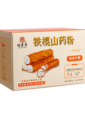 河南淮山铁棍山药粉无糖独立包装