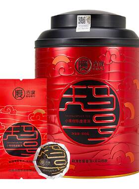 古度天马一号小青柑500克