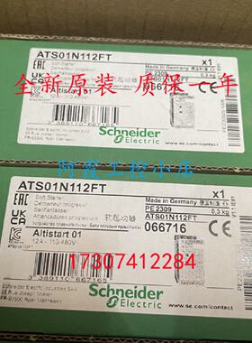 议价ATS01N112FT 施耐德软启动器12 A 单相， 230V or 三相原装现